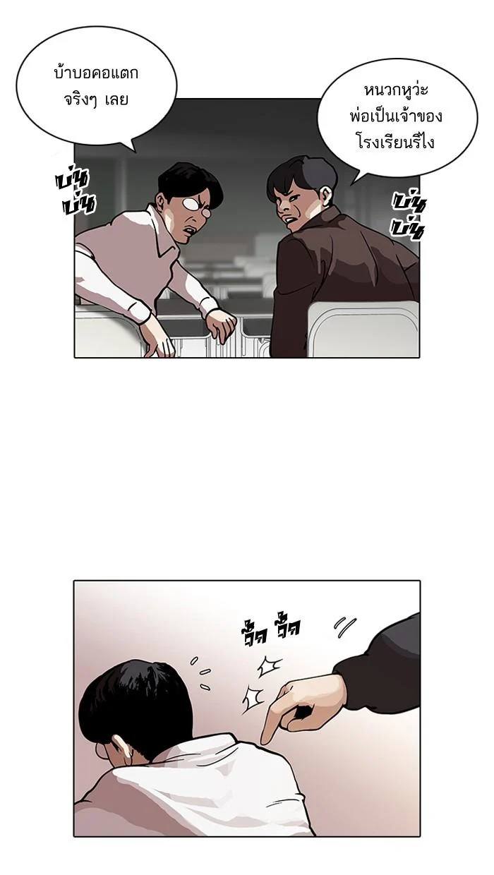 Lookism ตอนที่ 122 page 6