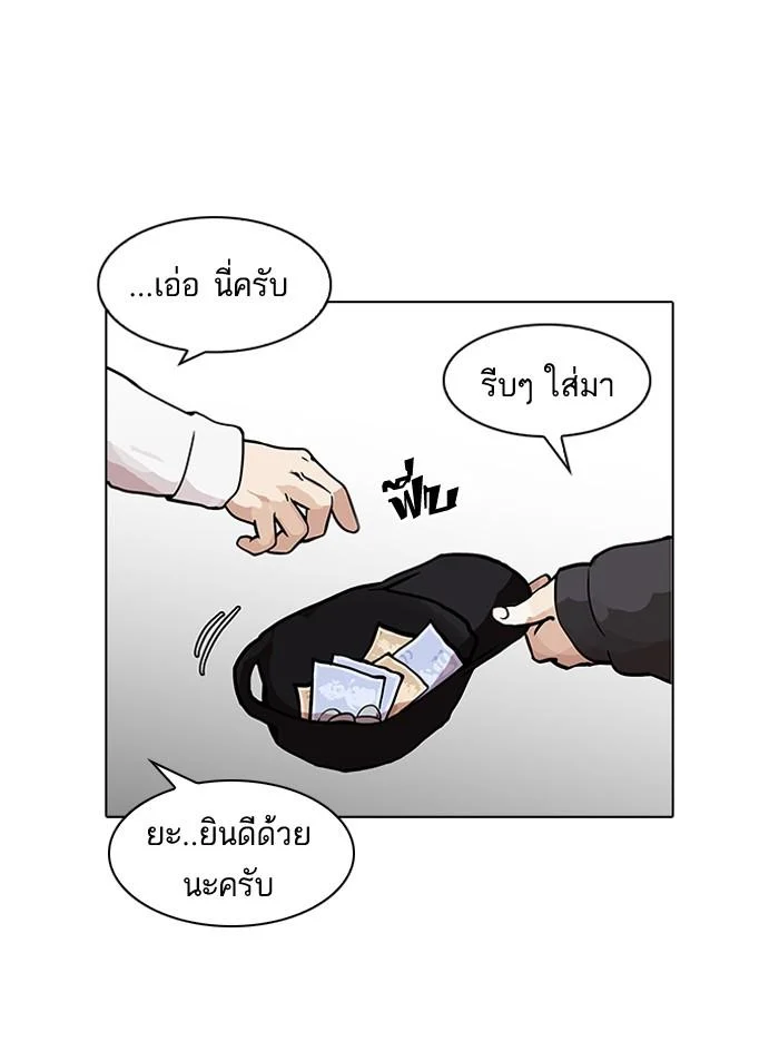 Lookism ตอนที่ 122 page 8