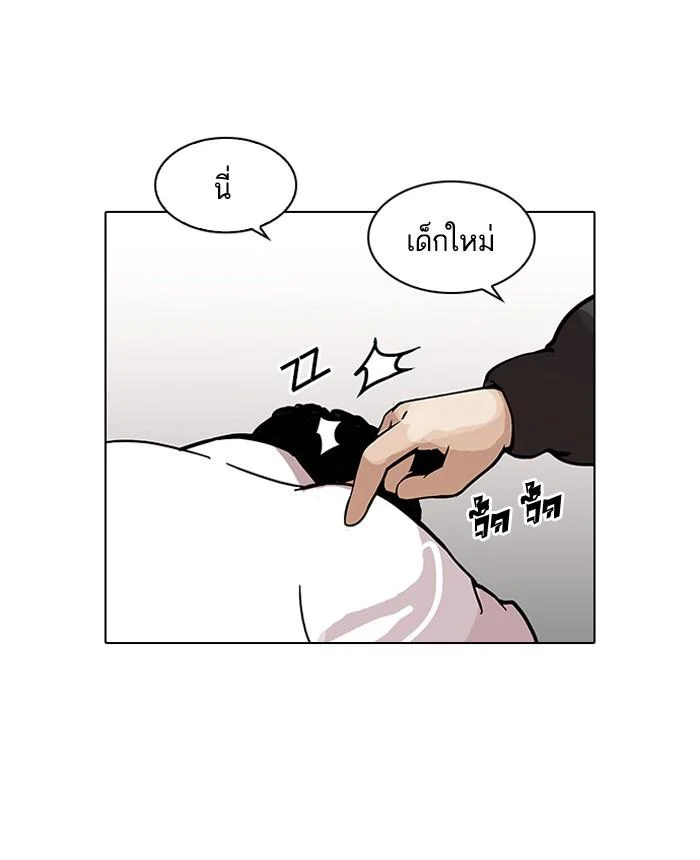 Lookism ตอนที่ 122 page 11