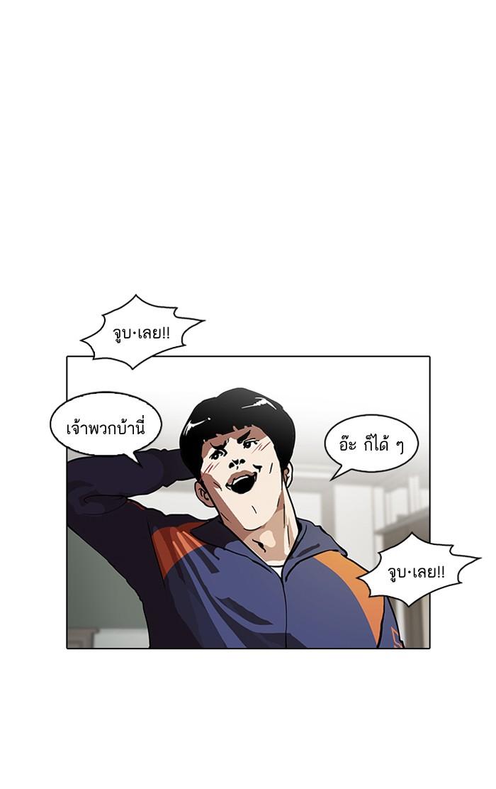 Lookism ตอนที่ 122 page 19