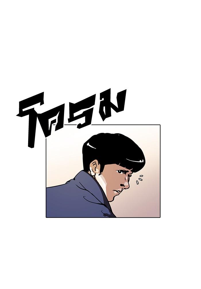 Lookism ตอนที่ 122 page 20