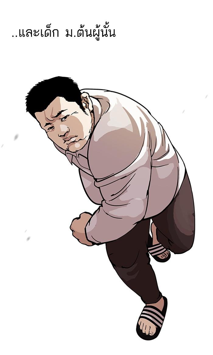 Lookism ตอนที่ 122 page 25