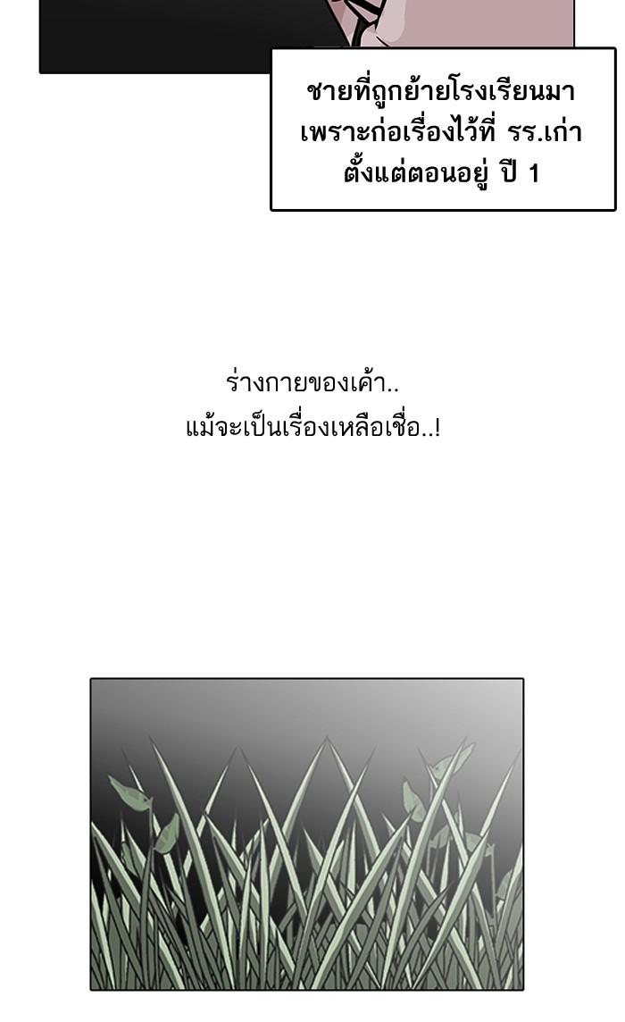 Lookism ตอนที่ 122 page 27