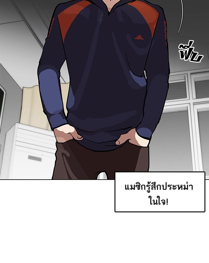 Lookism ตอนที่ 122 page 29