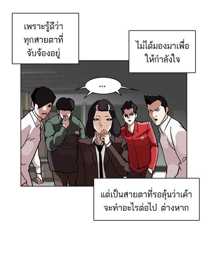 Lookism ตอนที่ 122 page 30