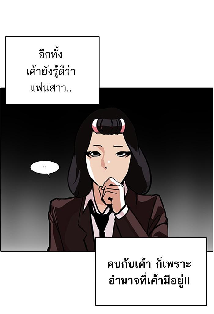 Lookism ตอนที่ 122 page 31