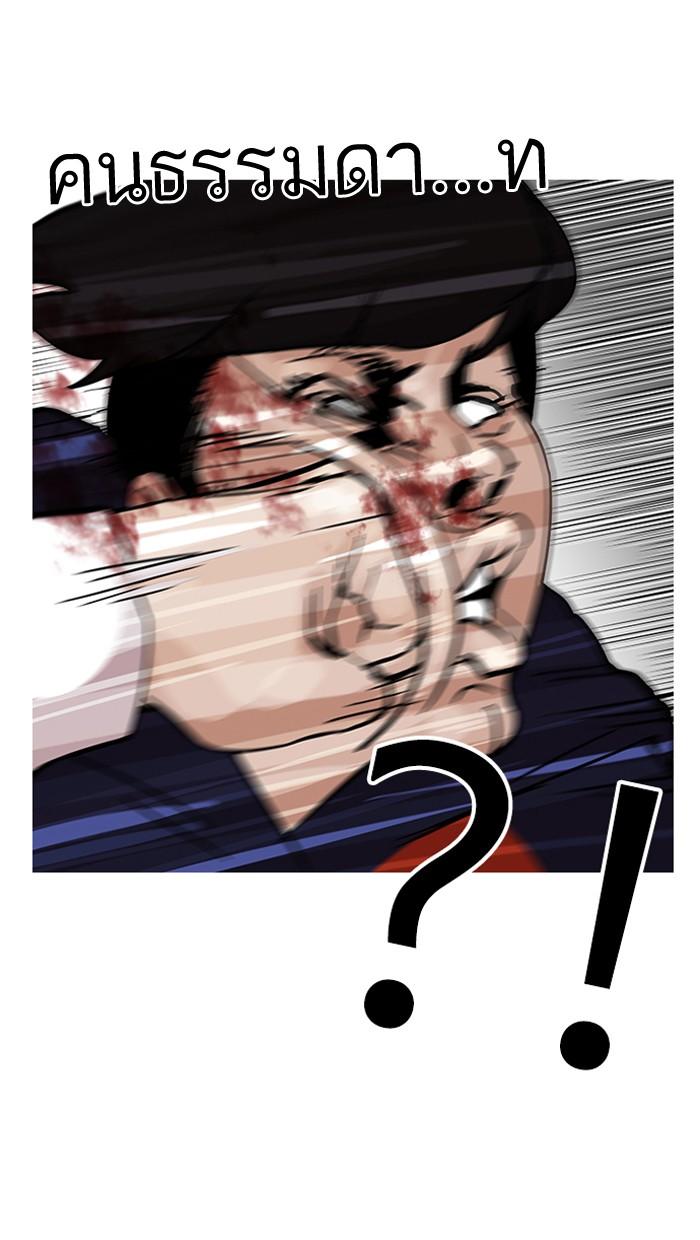 Lookism ตอนที่ 122 page 35