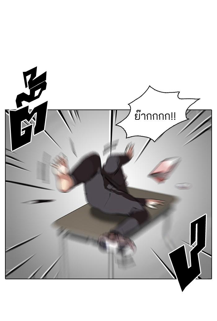 Lookism ตอนที่ 122 page 39