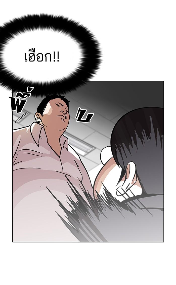 Lookism ตอนที่ 122 page 41