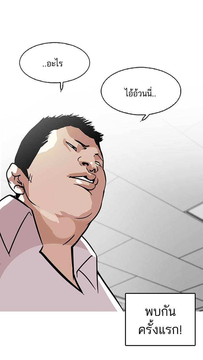 Lookism ตอนที่ 122 page 42