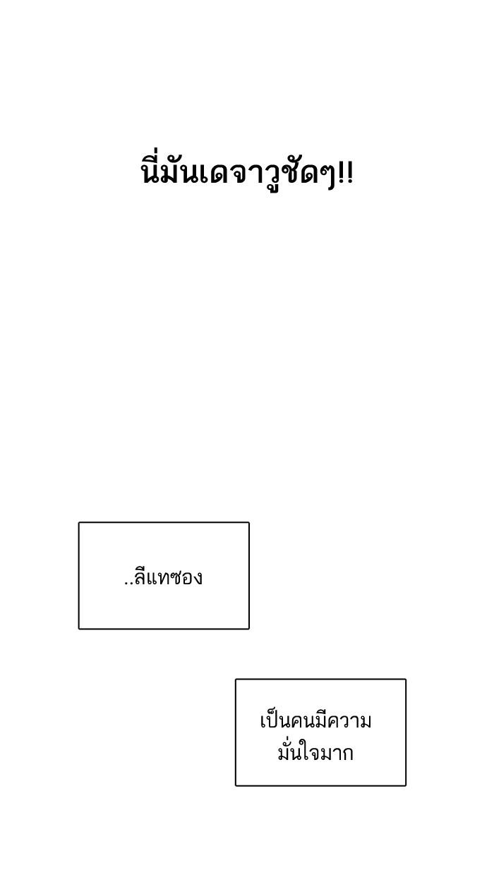 Lookism ตอนที่ 122 page 47