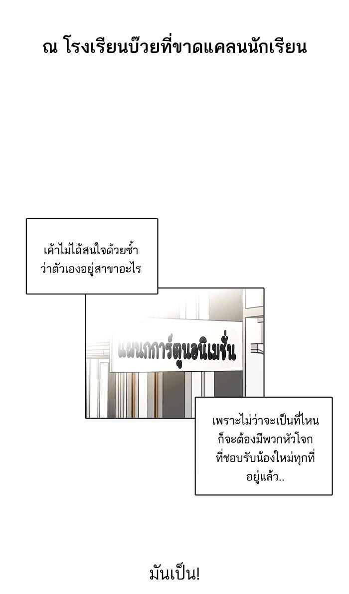 Lookism ตอนที่ 122 page 49