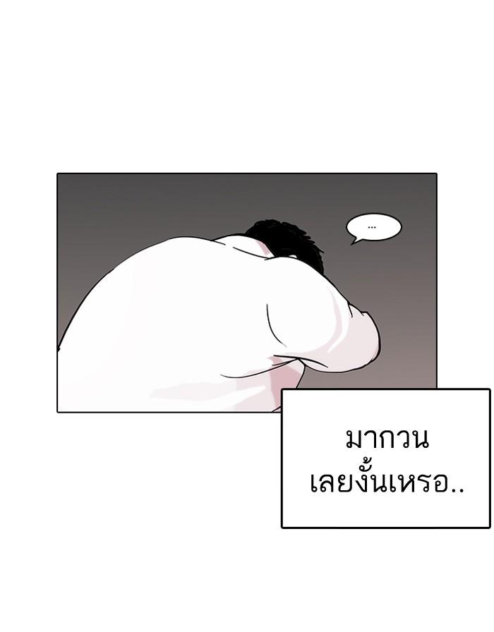 Lookism ตอนที่ 122 page 51