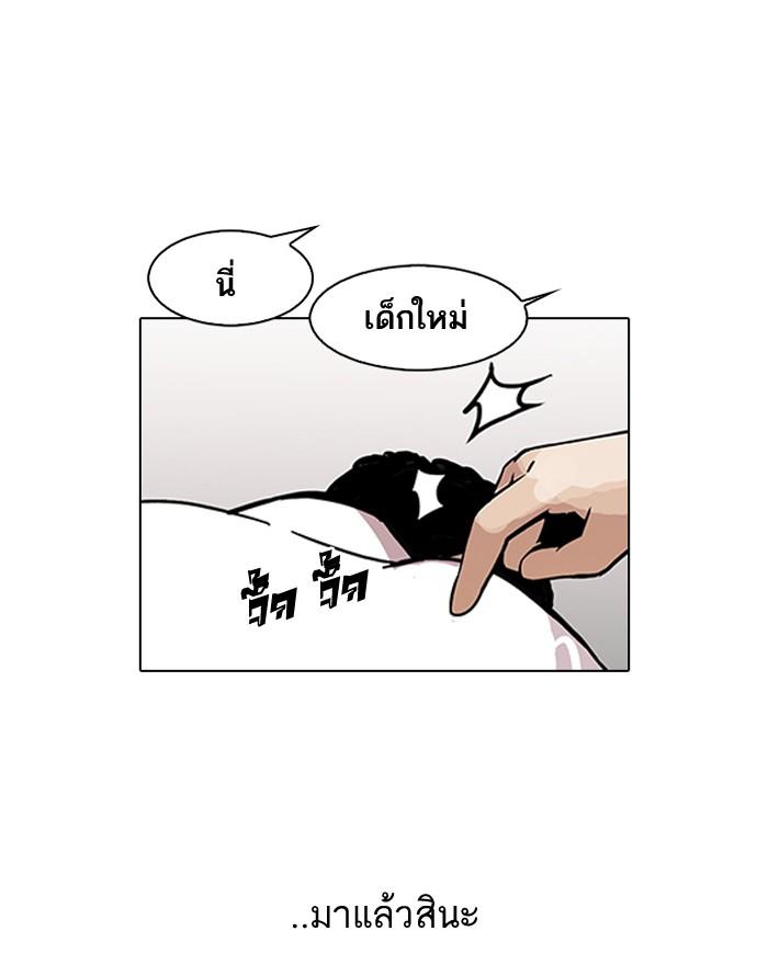 Lookism ตอนที่ 122 page 52