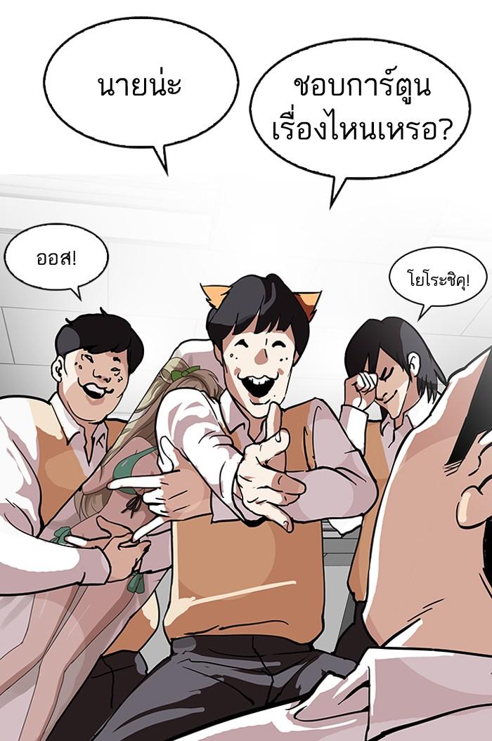 Lookism ตอนที่ 122 page 55