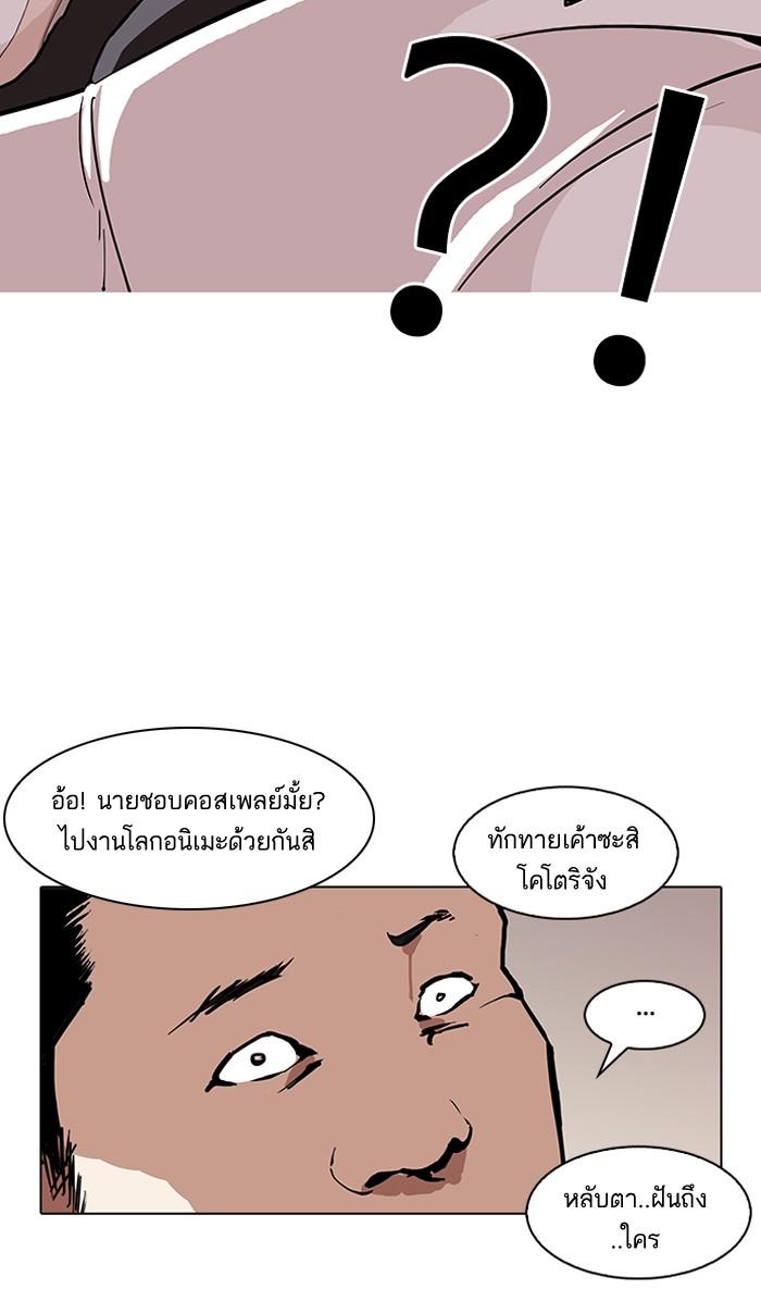 Lookism ตอนที่ 122 page 56