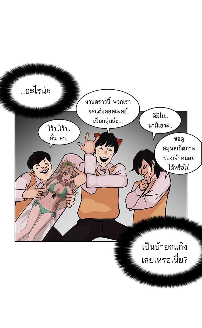 Lookism ตอนที่ 122 page 57
