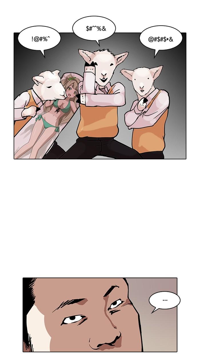 Lookism ตอนที่ 122 page 58