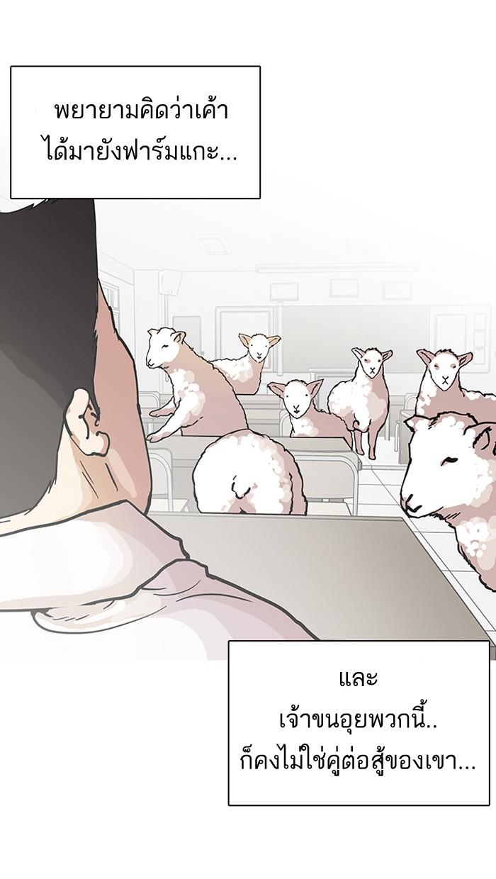 Lookism ตอนที่ 122 page 60