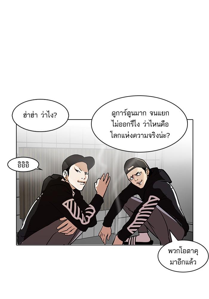 Lookism ตอนที่ 122 page 64