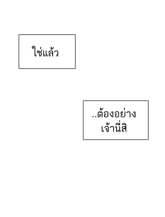 Lookism ตอนที่ 122 page 69