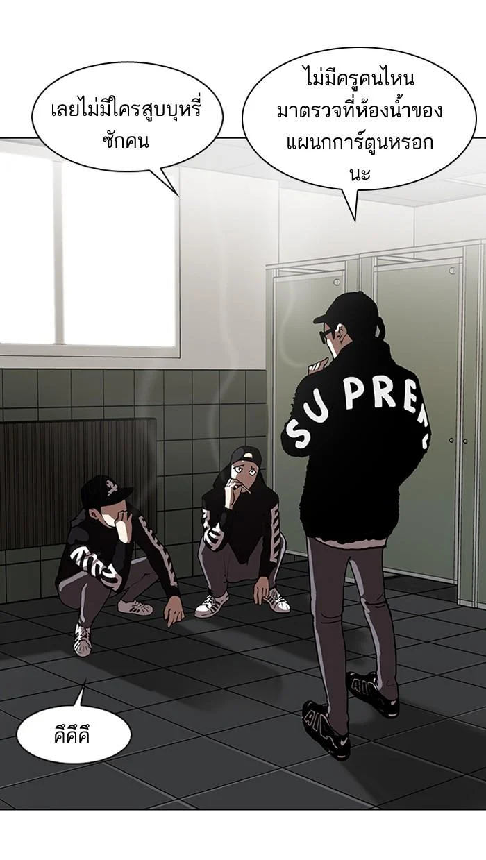 Lookism ตอนที่ 123 page 2