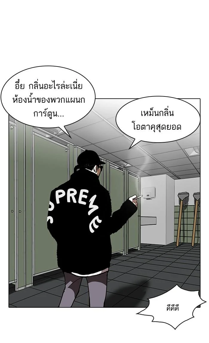 Lookism ตอนที่ 123 page 3