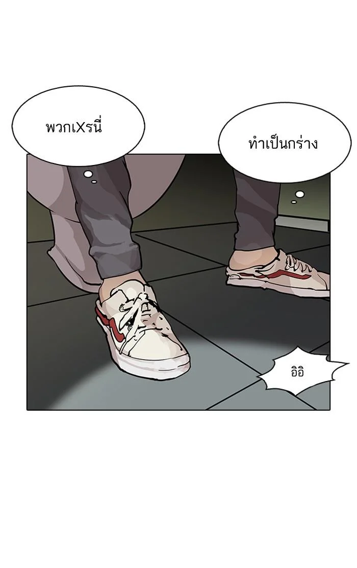 Lookism ตอนที่ 123 page 5