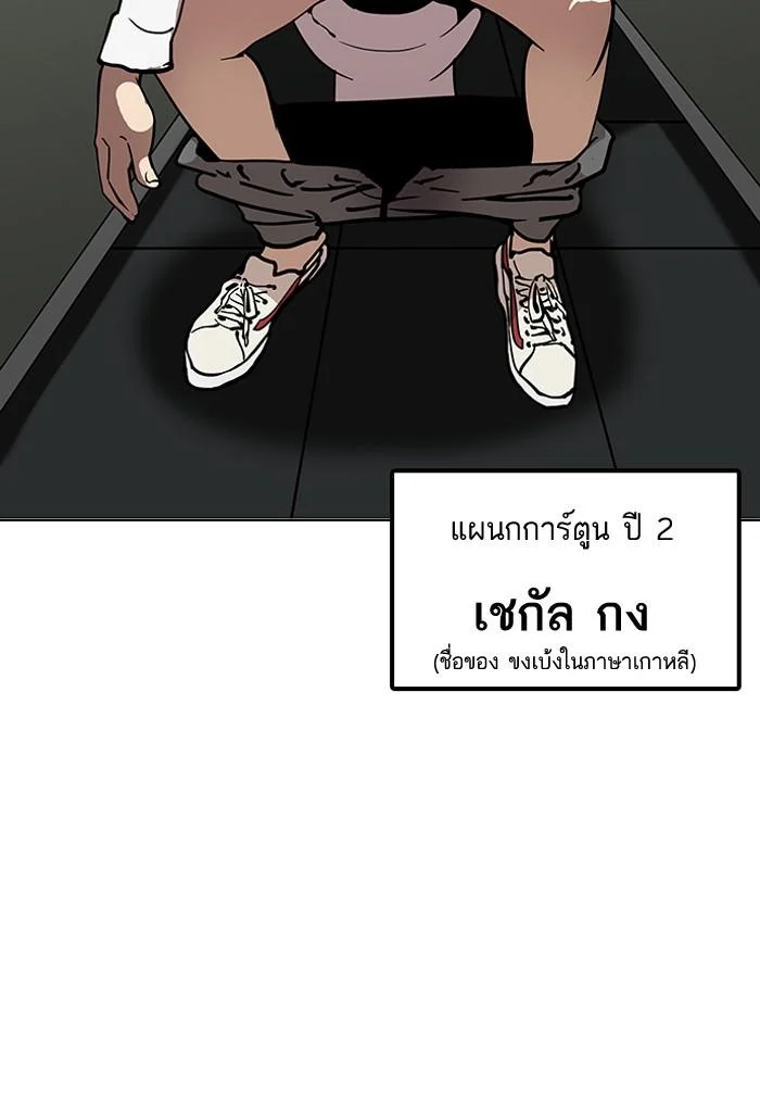 Lookism ตอนที่ 123 page 7