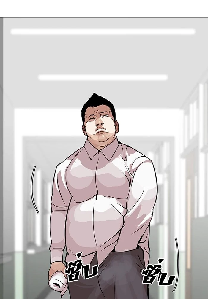 Lookism ตอนที่ 123 page 14