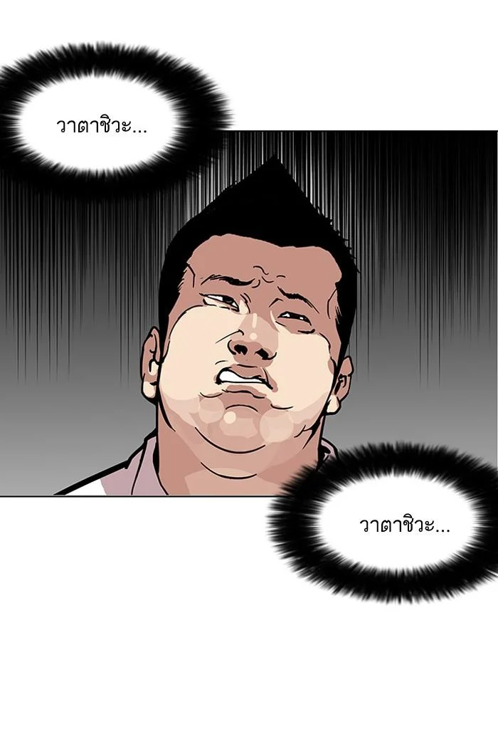 Lookism ตอนที่ 123 page 16