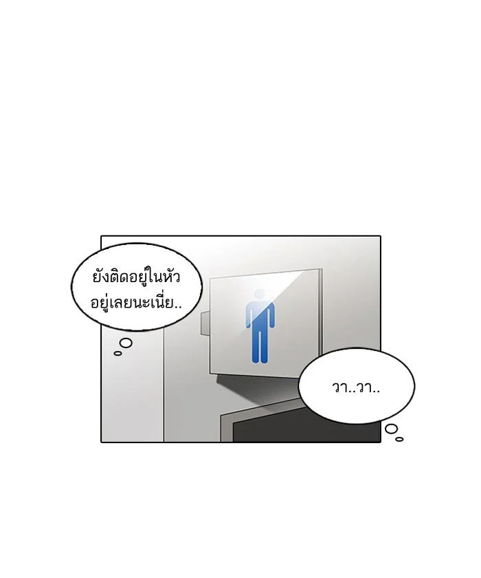 Lookism ตอนที่ 123 page 18