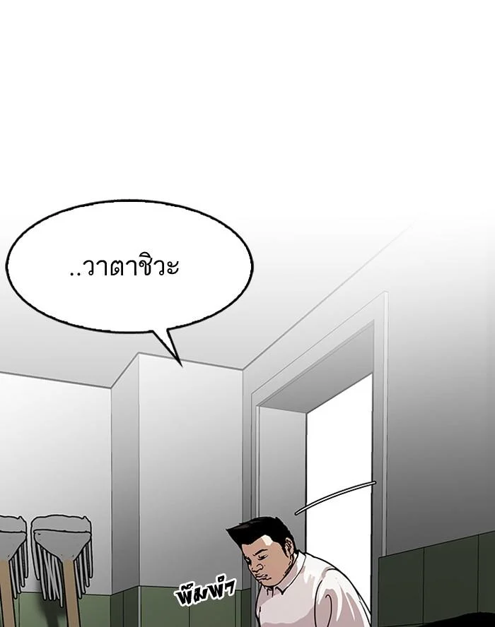 Lookism ตอนที่ 123 page 19