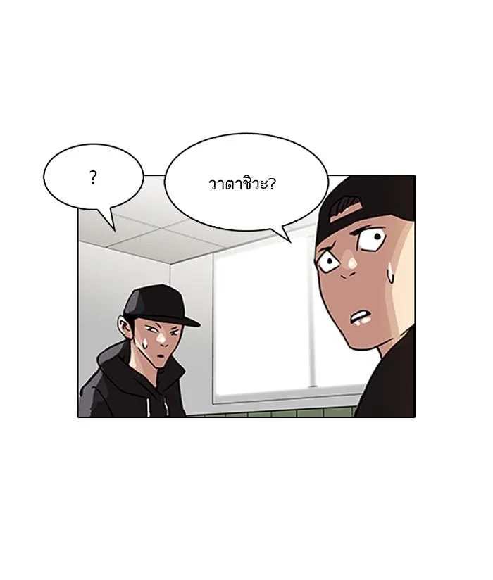 Lookism ตอนที่ 123 page 22