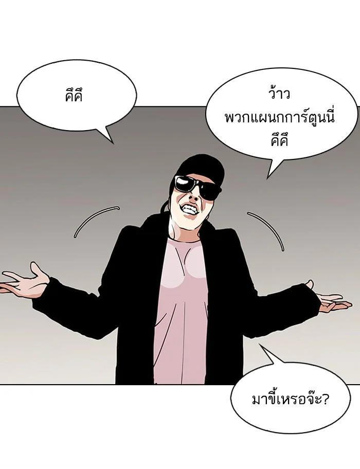 Lookism ตอนที่ 123 page 23