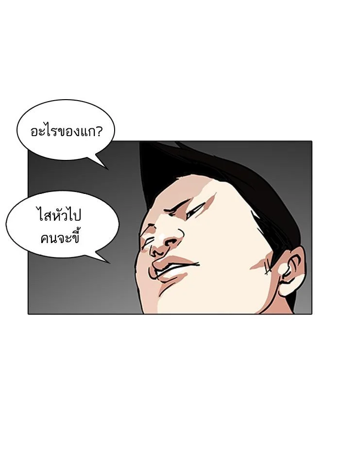 Lookism ตอนที่ 123 page 26