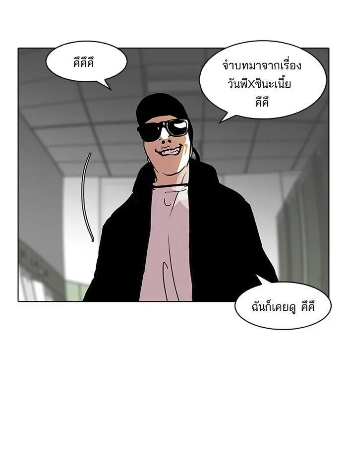 Lookism ตอนที่ 123 page 27