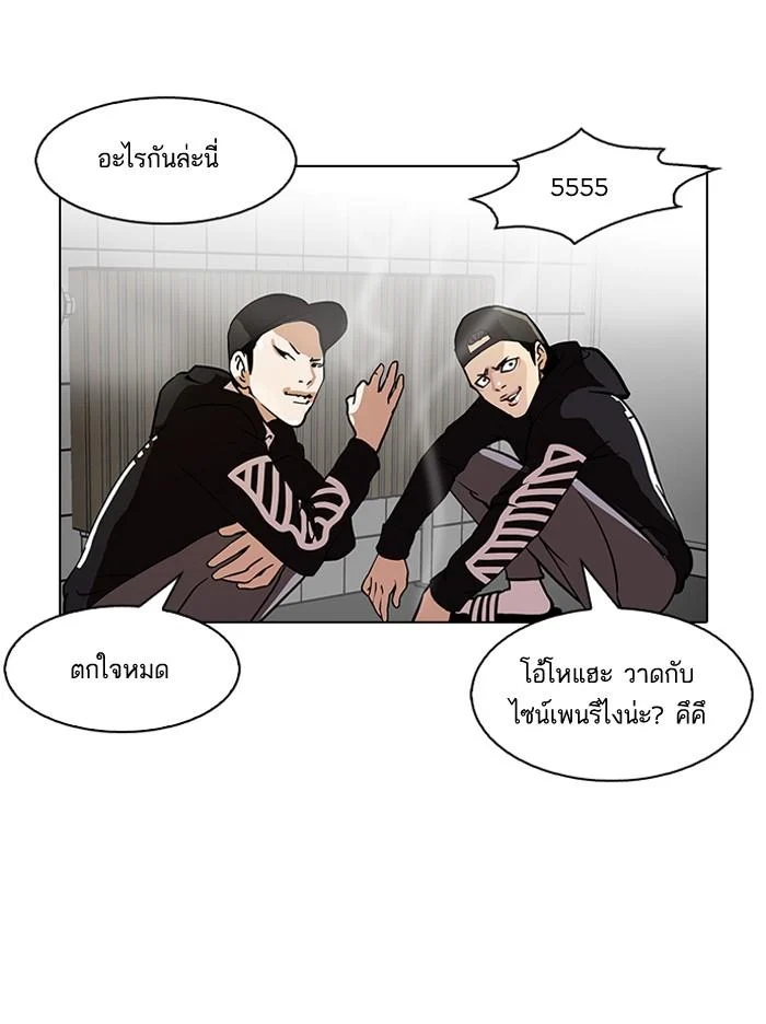 Lookism ตอนที่ 123 page 30