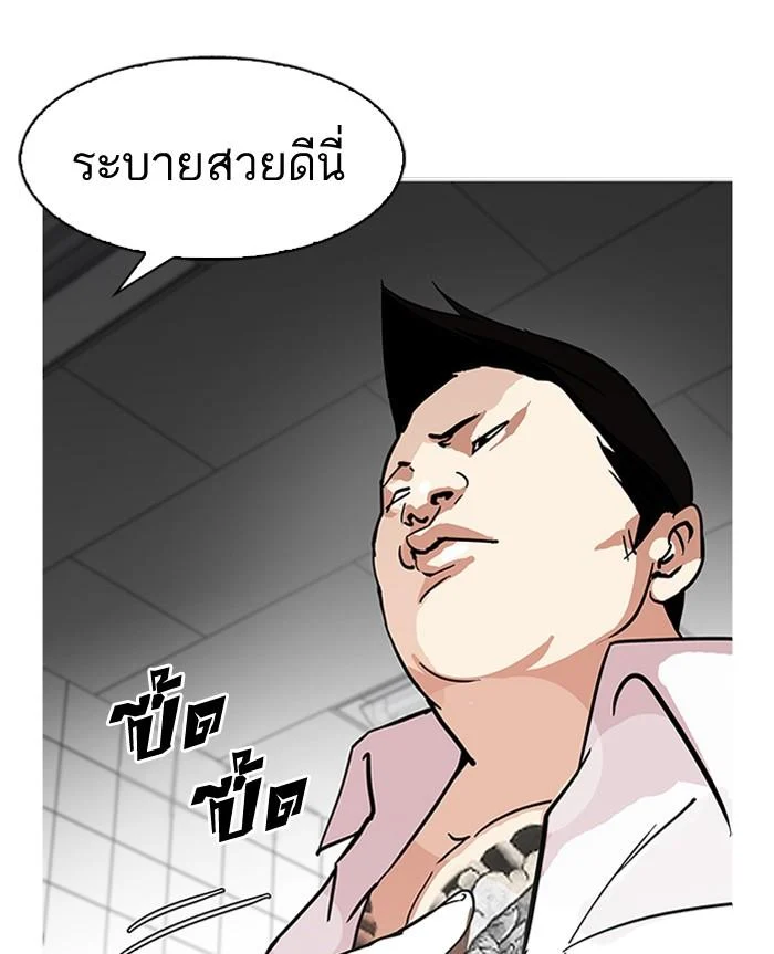 Lookism ตอนที่ 123 page 32