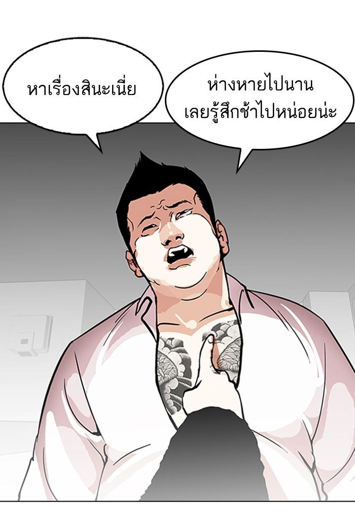 Lookism ตอนที่ 123 page 36
