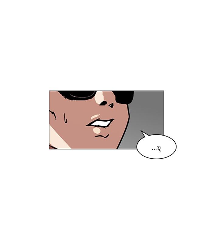 Lookism ตอนที่ 123 page 37
