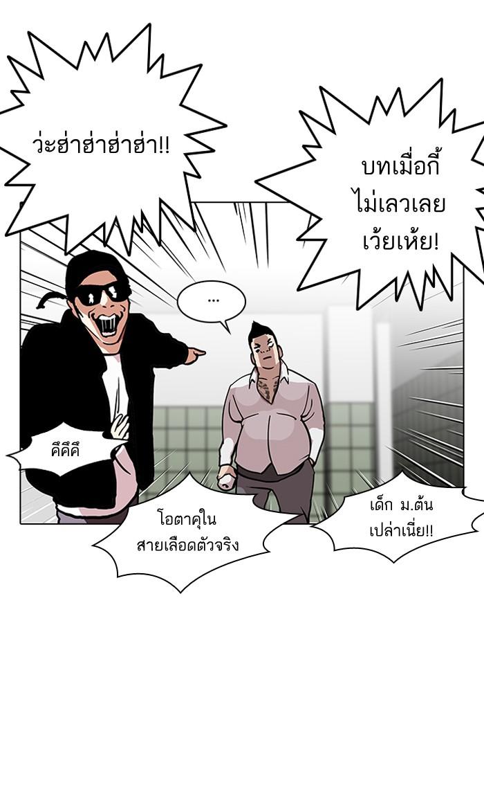 Lookism ตอนที่ 123 page 38