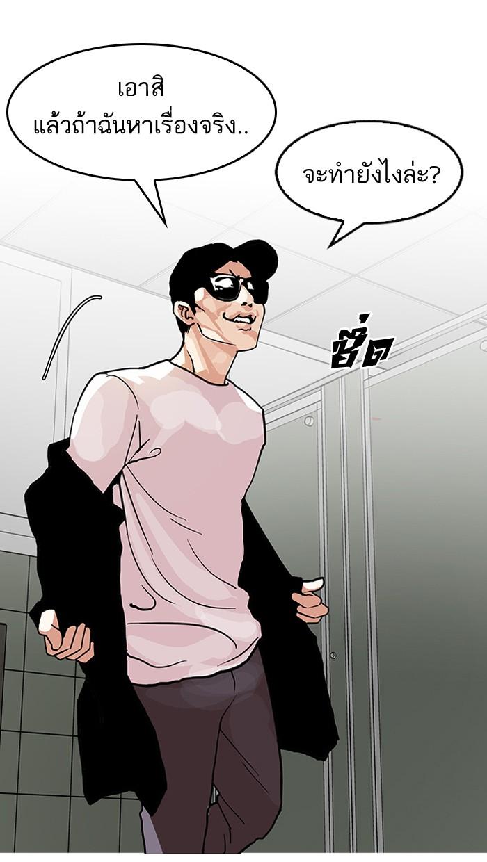 Lookism ตอนที่ 123 page 39