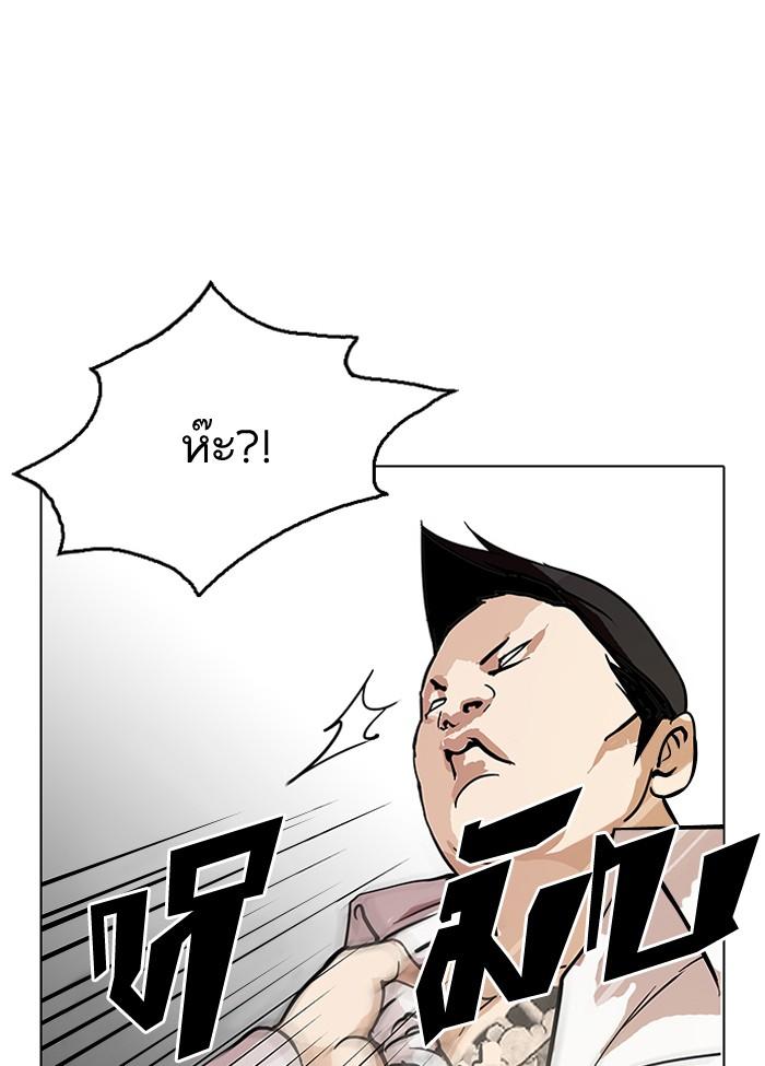 Lookism ตอนที่ 123 page 40
