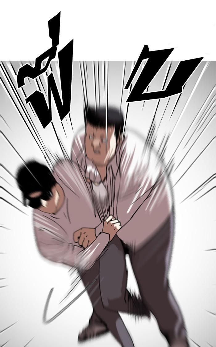 Lookism ตอนที่ 123 page 42