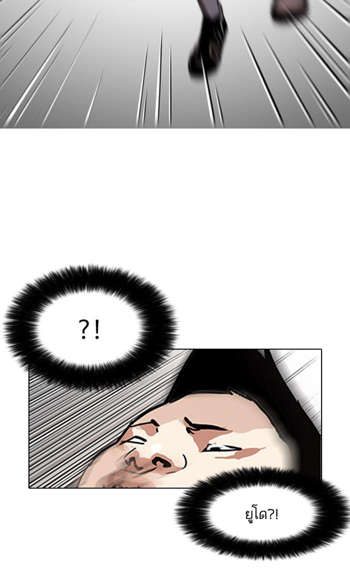 Lookism ตอนที่ 123 page 43