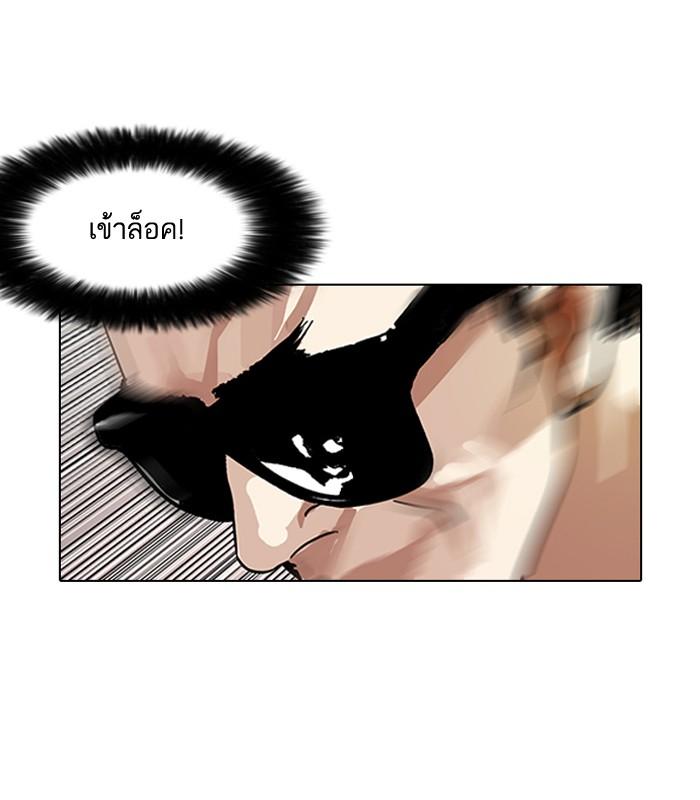 Lookism ตอนที่ 123 page 44