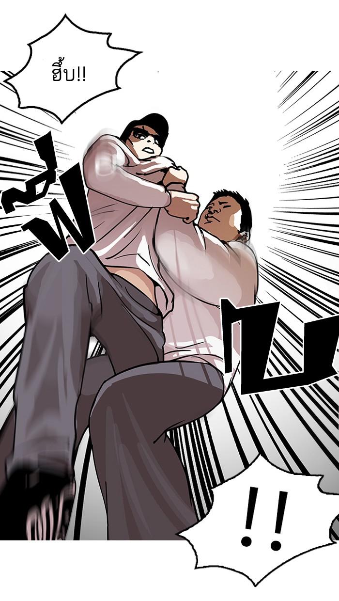 Lookism ตอนที่ 123 page 46