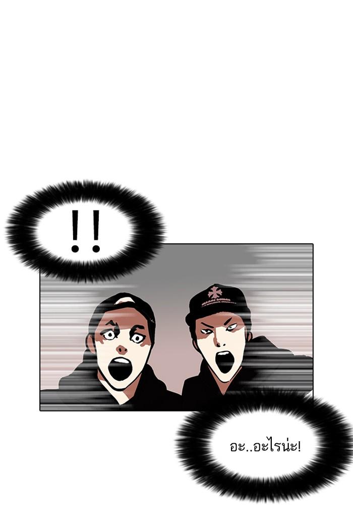 Lookism ตอนที่ 123 page 47