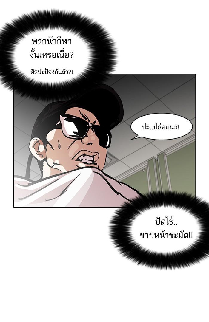Lookism ตอนที่ 123 page 49